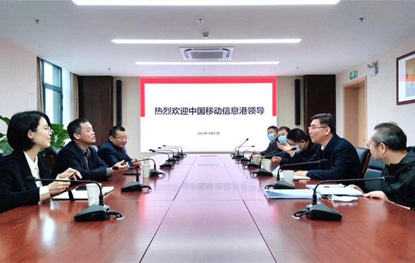 China Mobile International Information Port Delegation Visited BISTU New Campus