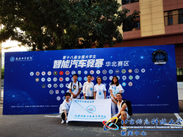 BISTU FAI Team Won Second Prize in North China Section of National College Students Intelligent Car Competition
